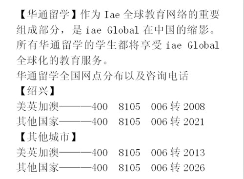 申请加拿大本科留学有哪些技巧/绍兴最热门留学中介