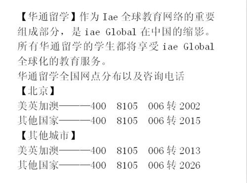 北京哪一家出国留学中介机构最好/新加坡硕士留学咨询