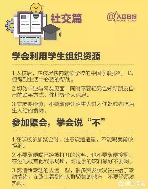 中国留学生被绑架，出国留学我们该如何防患于未然？