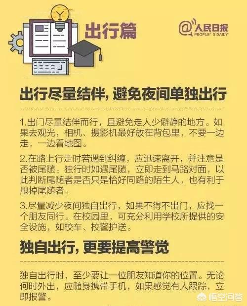 中国留学生被绑架，出国留学我们该如何防患于未然？