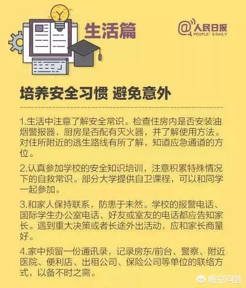 中国留学生被绑架，出国留学我们该如何防患于未然？