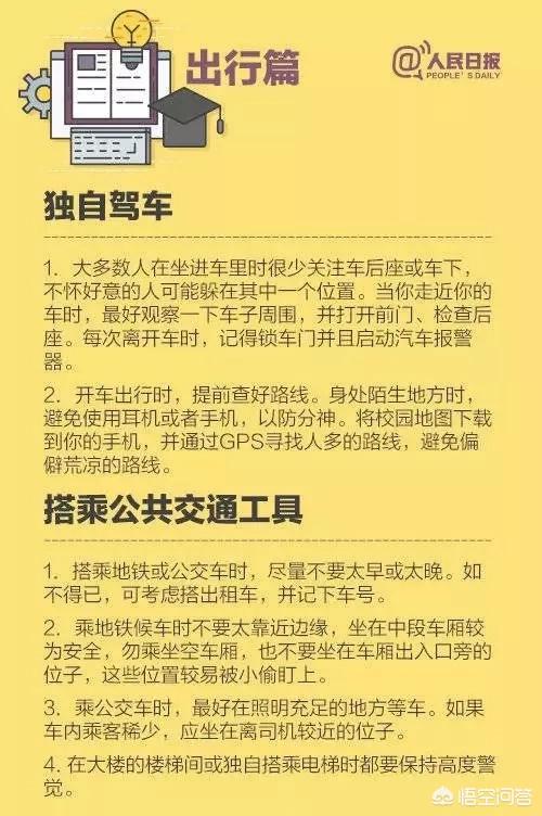 中国留学生被绑架，出国留学我们该如何防患于未然？