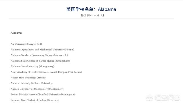 出国留学，如何避开“野鸡大学”陷阱？