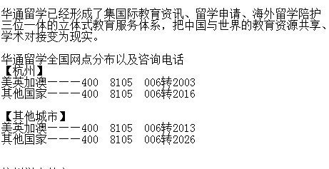 杭州好的出国留学中介有哪些？德国硕士留学要求有哪些