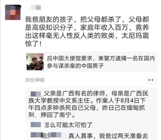 斥巨资送儿出国留学，却培育出杀父弑母的衣冠禽兽，他们后悔了么？