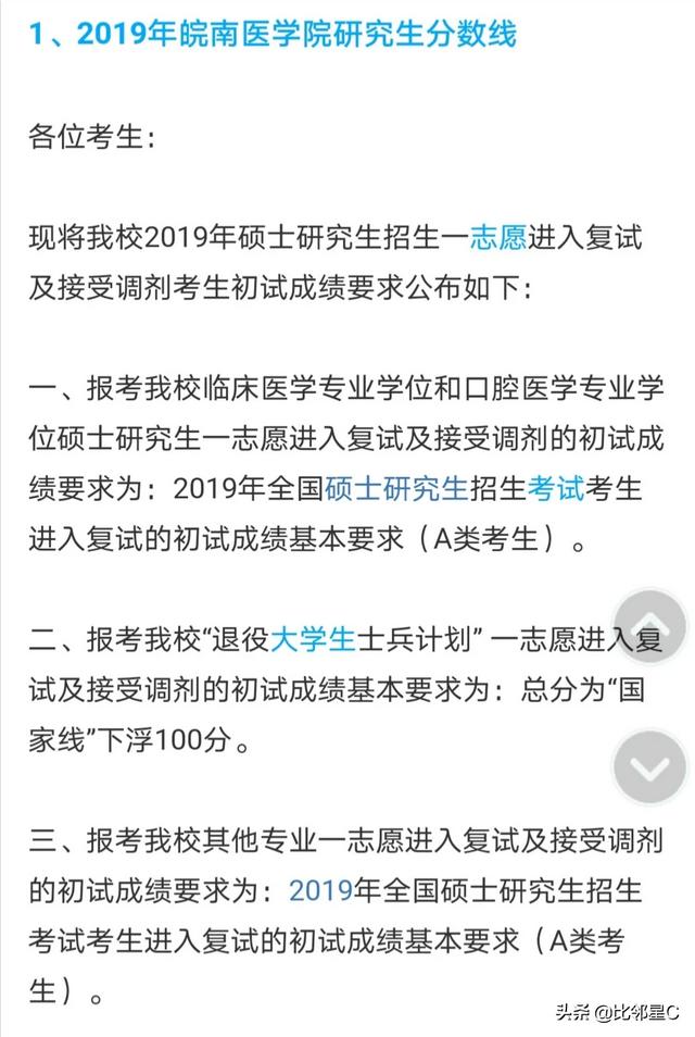 皖南医学院的临床学生以后前途怎么样？工资？