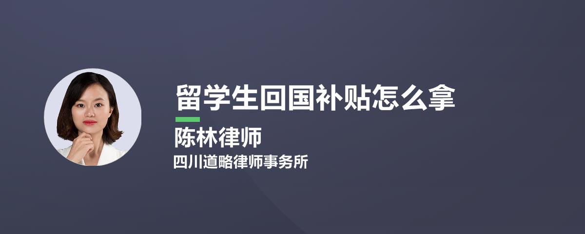 留学生回国优惠政策哪个城市最强