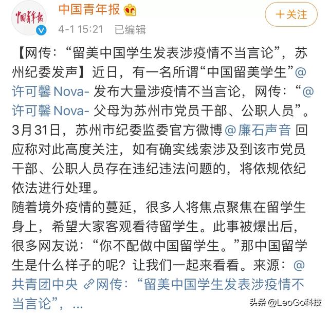 女留学生许某馨网上发布过激言论上热搜，对于她的道歉怎么看待？