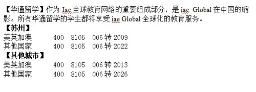 苏州有哪些出国留学咨询机构？英国留学申请条件有哪些