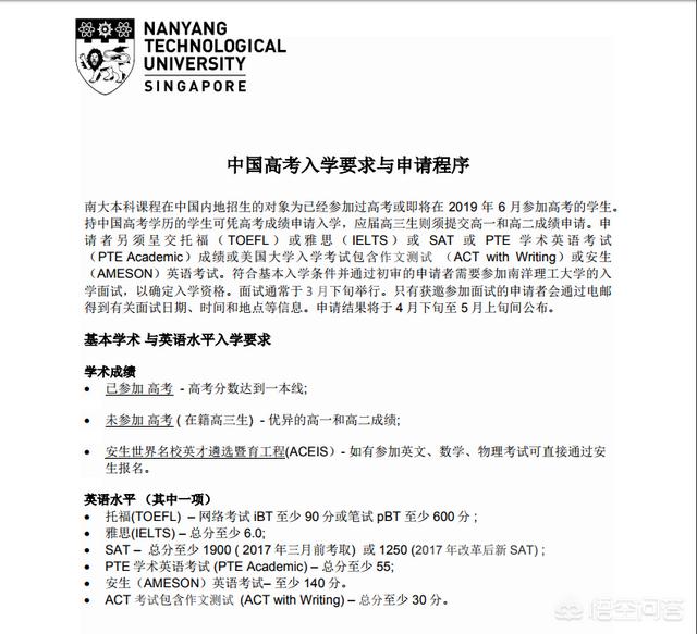 新加坡大学“门槛”究竟有多高？高考成绩可以直接申请留学吗？