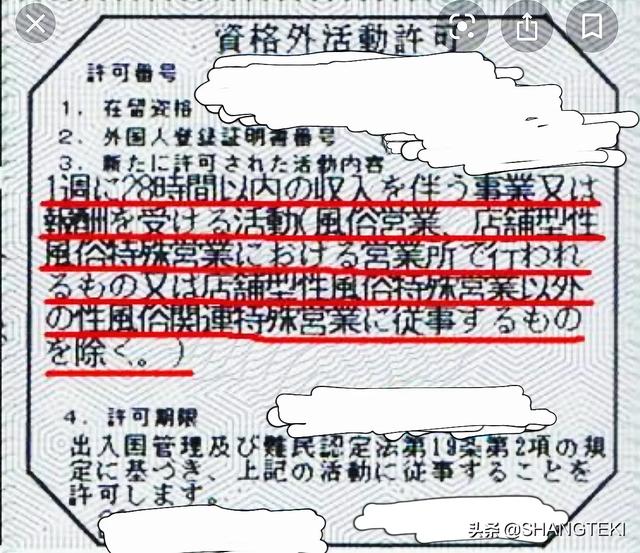 日本留学生究竟是否可以免税？