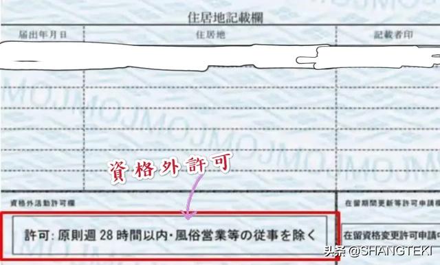 日本留学生究竟是否可以免税？