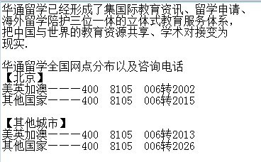 北京最好的出国留学中介是哪家？高中怎么申请出国留学