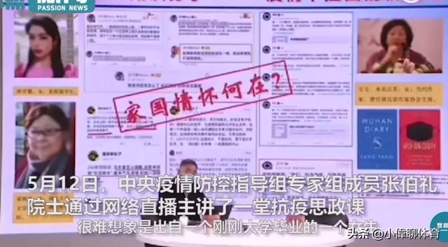 留学生许同学又发表污蔑中国院士言论？你怎么看这件事？