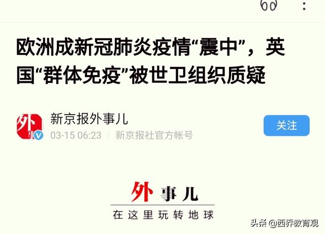 在外国疫情扩散的情况下，目前英国的抗疫能力怎么样？在英国留学的中国学生该何去何从？