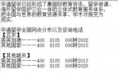 办理出国留学中介的政策已经放开了，不用资质