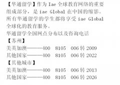 苏州有哪些好的留学中介？