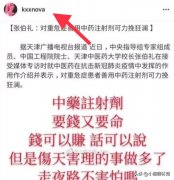 留学生许同学又发表污蔑中国院士言论？你怎么