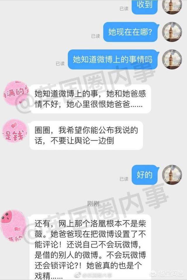 怎么看成都父亲曝亲生女儿骗其300多万留学款并拉黑全家消失？