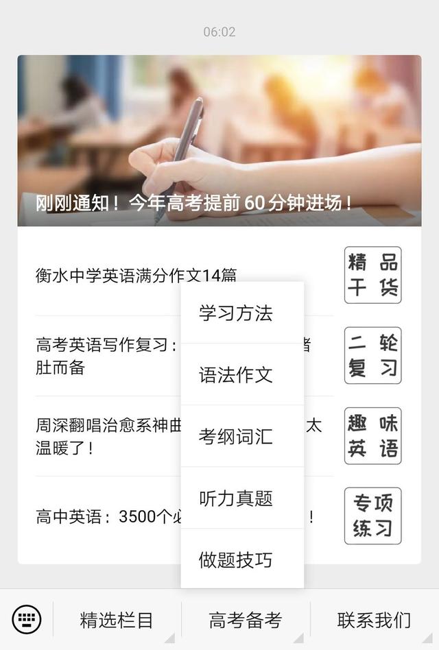 有哪些值得关注的英语微信公众号？