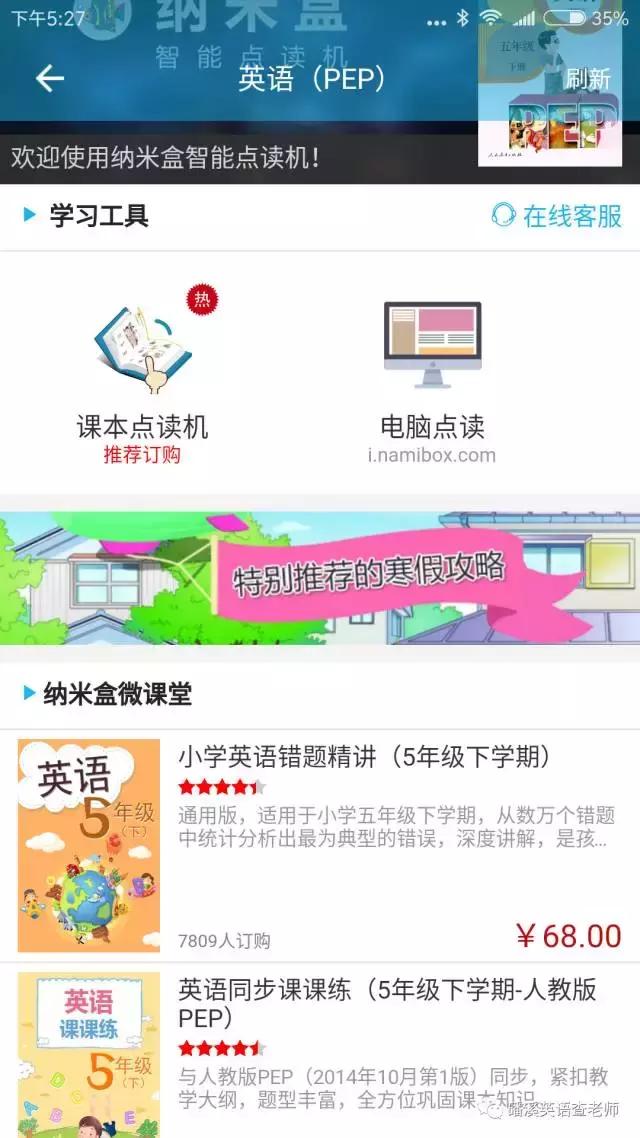 想学英语用什么软件比较好？