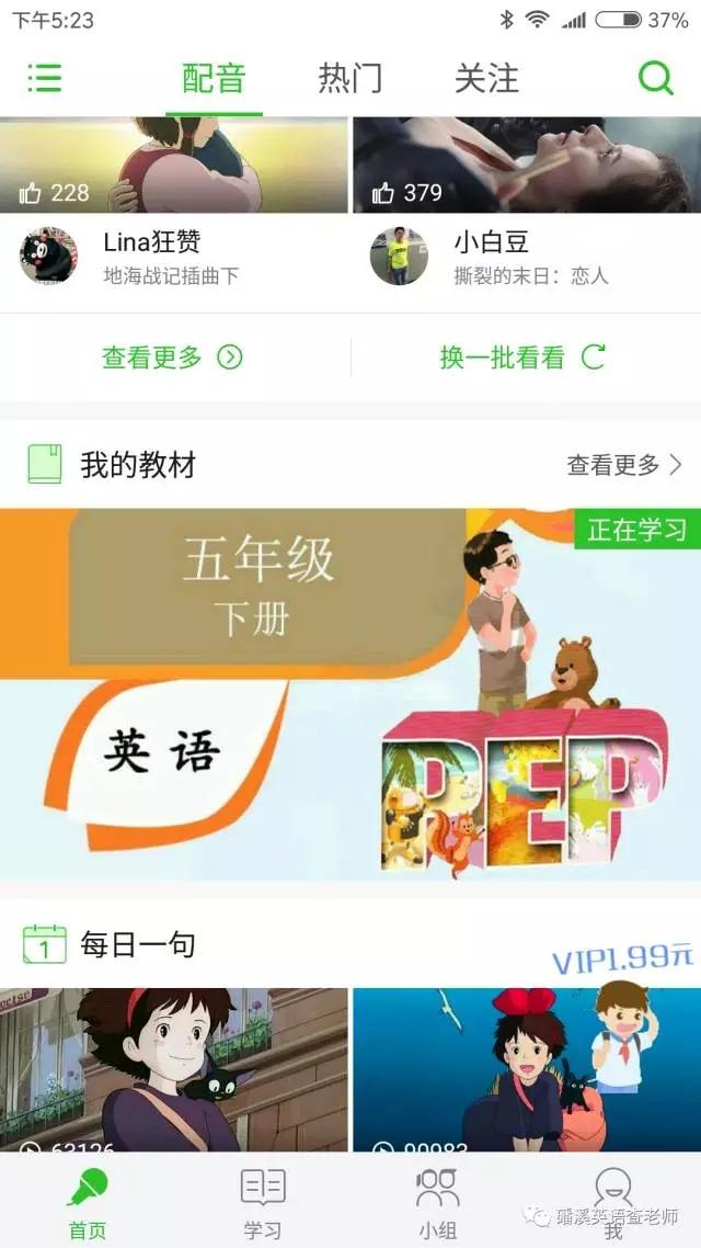 想学英语用什么软件比较好？