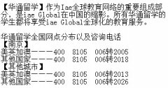 南京名气大的美国留学中介有哪些？美国研究生