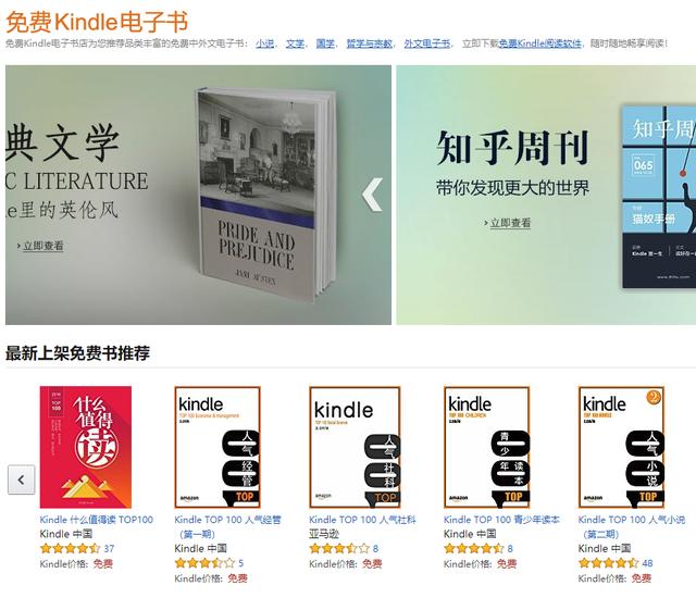 Kindle电子书资源上哪里去找？