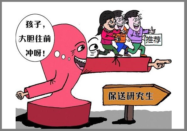 山东师范大学保研可以保外校的吗？