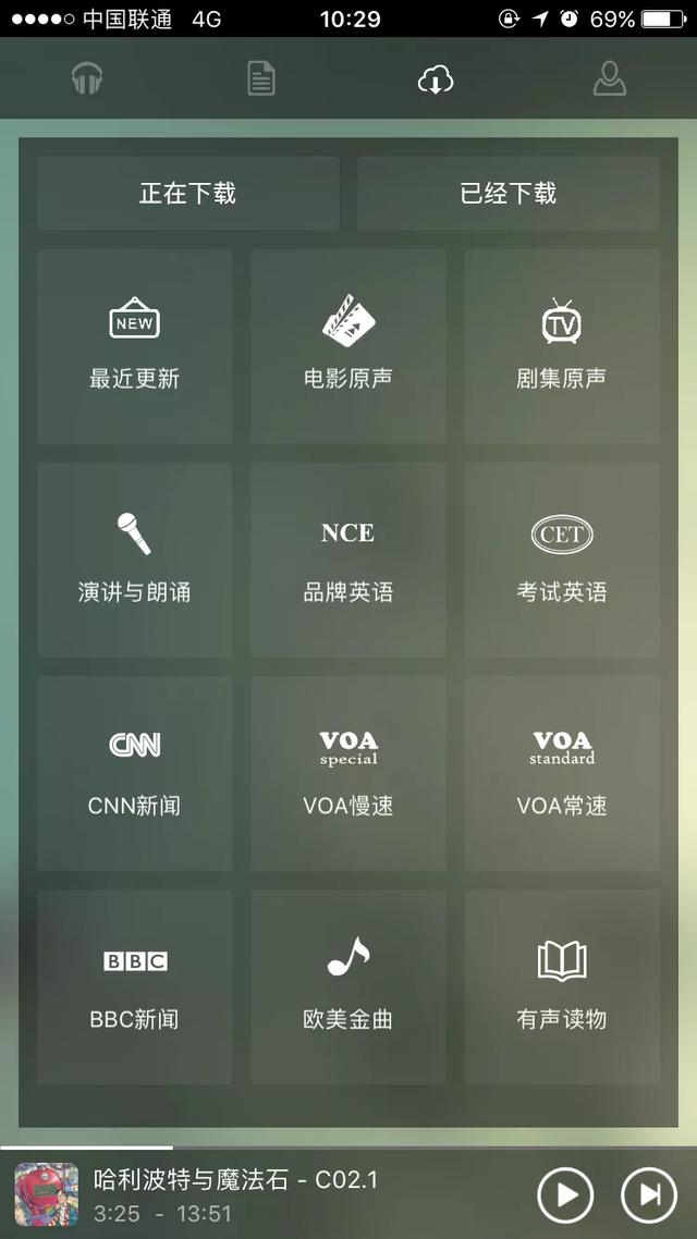 有哪些推荐大学生使用的APP或者网站呢？