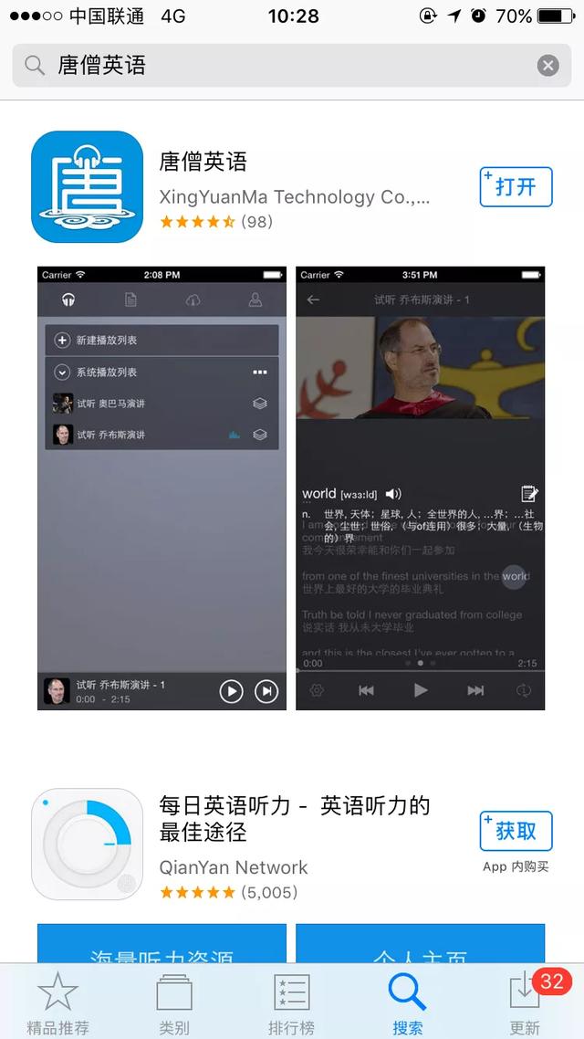 有哪些推荐大学生使用的APP或者网站呢？