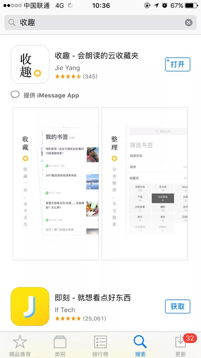 有哪些推荐大学生使用的APP或者网站呢？