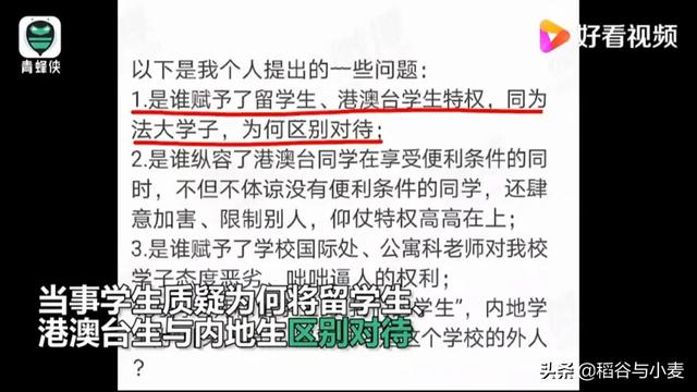 如何看待中国政法大学一女生因进入留学生浴室而遭管理人员训斥？