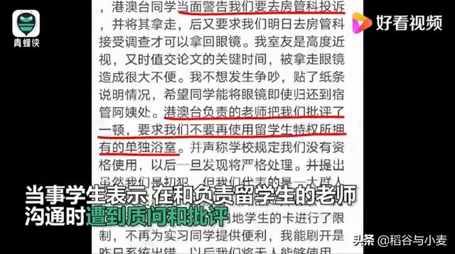 如何看待中国政法大学一女生因进入留学生浴室而遭管理人员训斥？