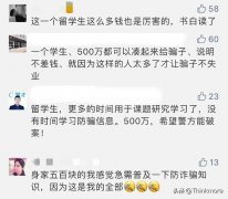 英国女留学生回国避难，被骗500多万，网友：出