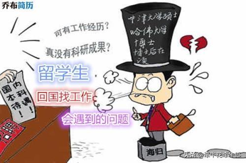 你为什么没选择出国留学？