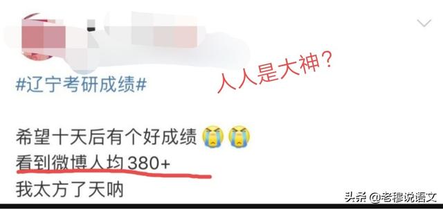 中午就要出考研成绩了，失败了怎么办？