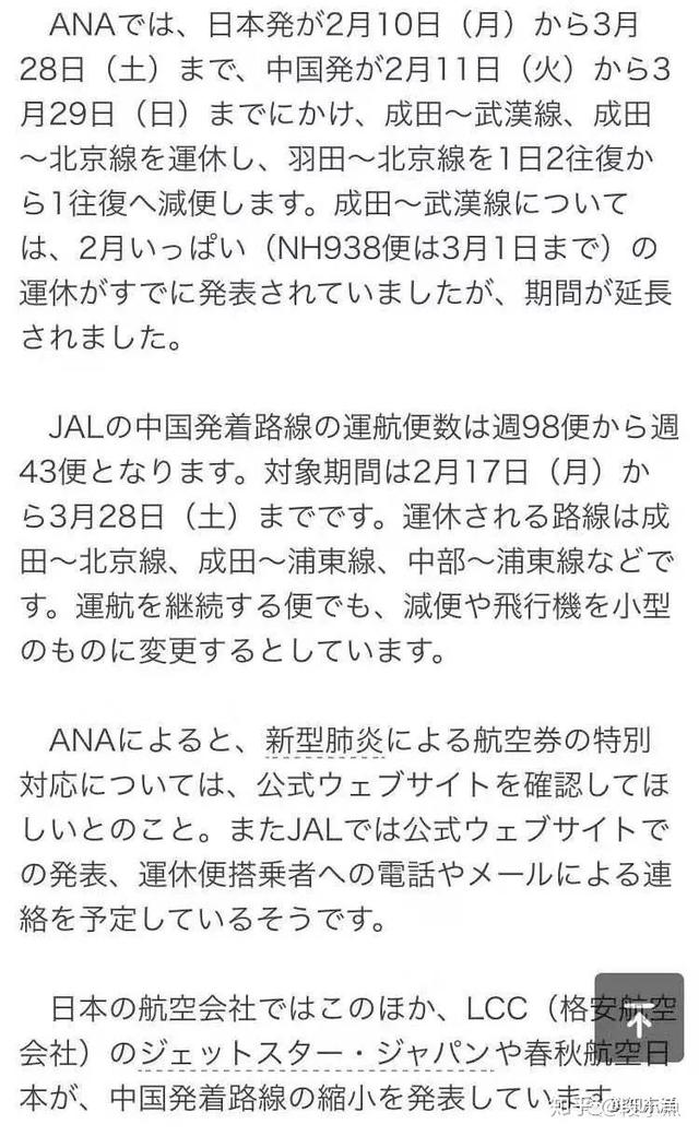 2020年7月生按目前疫情情况还能赴日吗？有何依据？