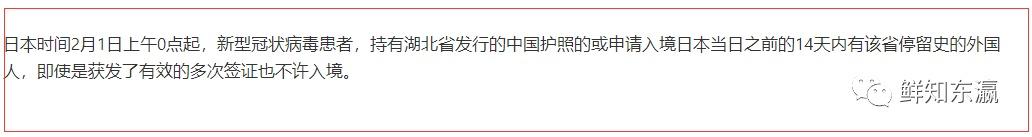 2020年7月生按目前疫情情况还能赴日吗？有何依据？