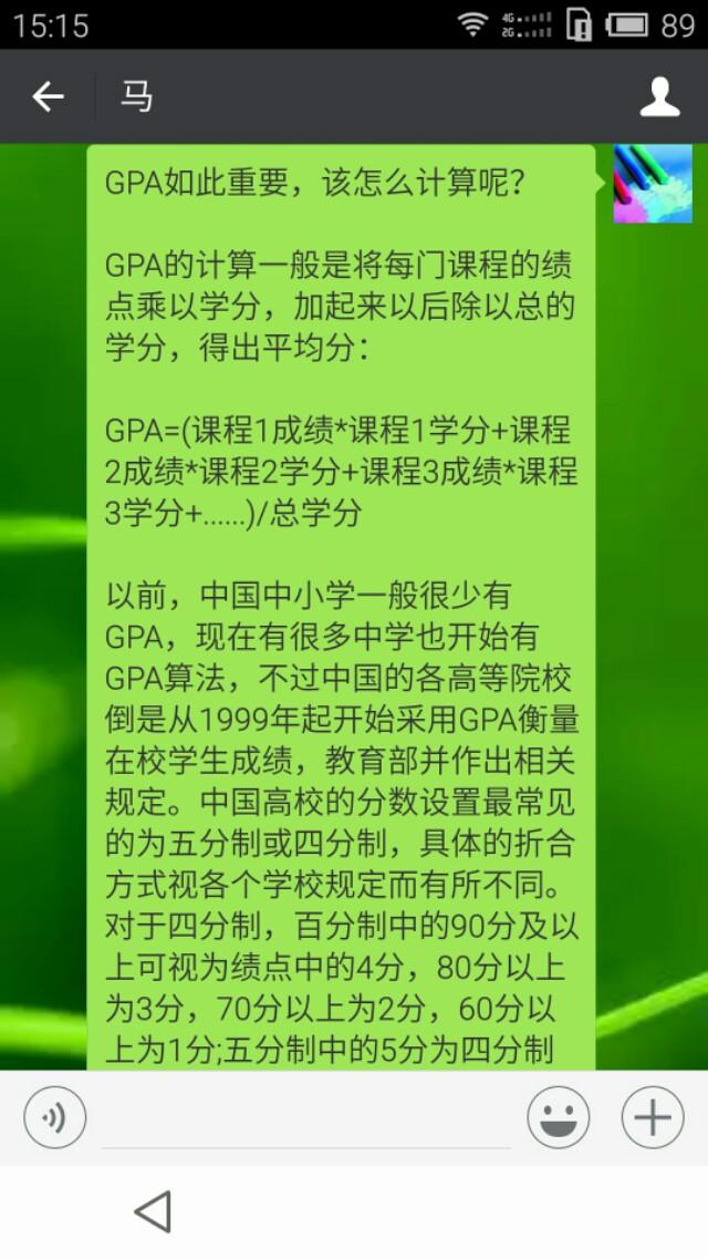 留学时所用的绩点和平均分怎么换算你知道吗？