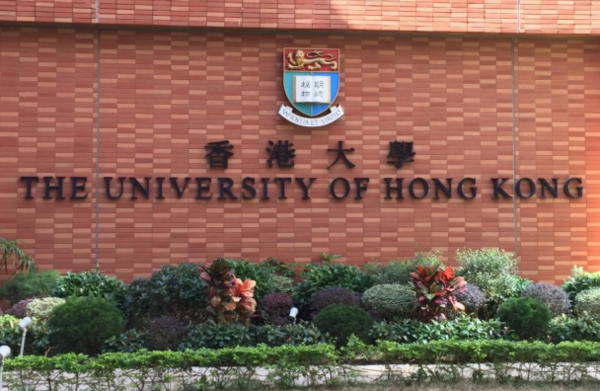 香港大学入学条件