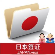 本人日本留学，17年签证拒签回国，回国前国民健