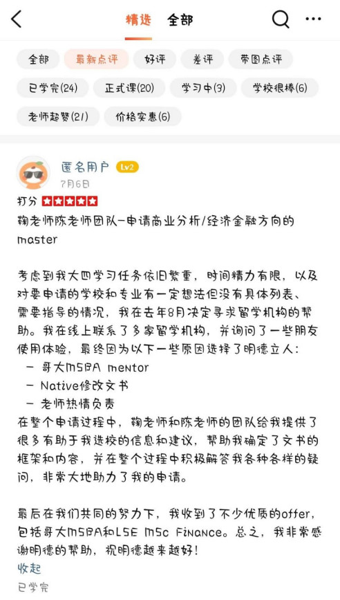 新东方留学中介费是多少？