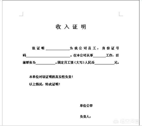 留学签证父母在职收入证明父母没工作单位怎么办？