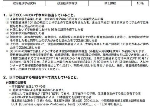 我是准备进入大学院的考生，日本留学生考试，听老师强调说最好是参加留考，对于大学院的选择性会多一些