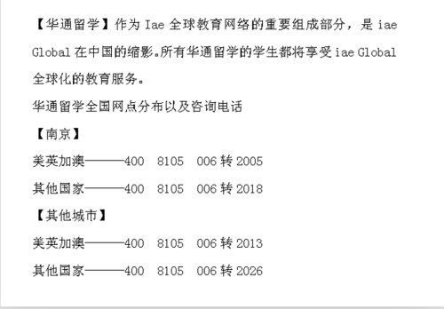 南京最好的一家美国留学中介是哪个？美国硕士