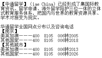 南京到美国留学要班登陆证吗？好的留学中介机构是哪家