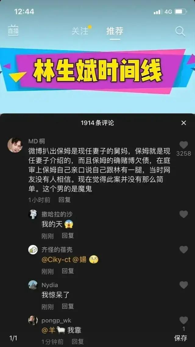 保姆纵火案，保姆得了癌症，儿子去了国外读书这是真的吗？