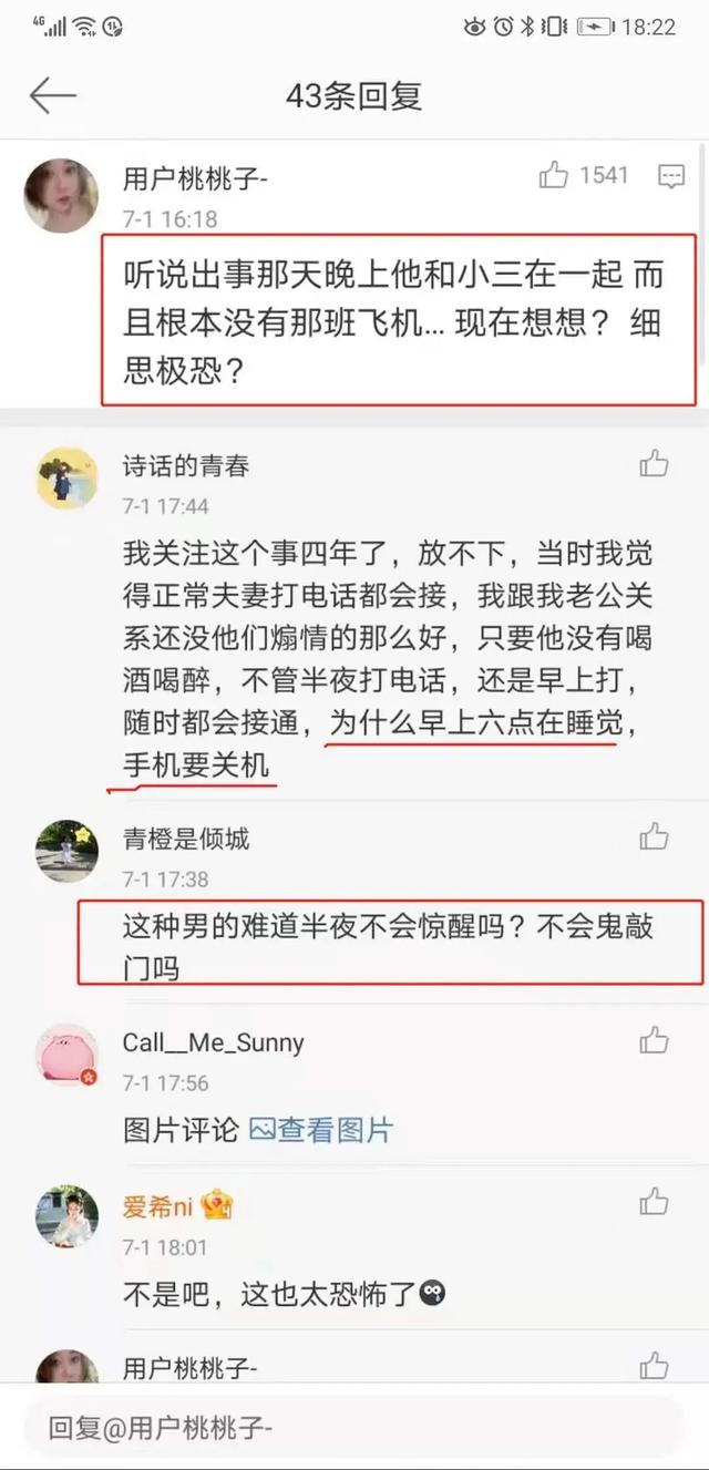 林生斌送保姆莫焕晶儿子出国，是谣言还是另有隐情，或以德报怨？