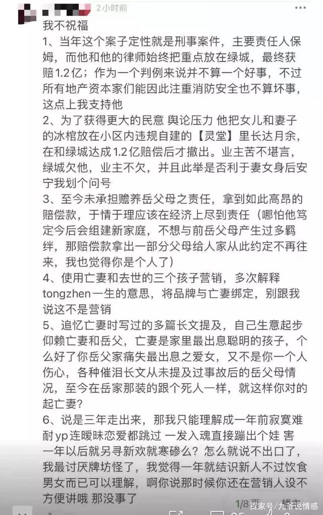 林生斌送保姆莫焕晶儿子出国，是谣言还是另有隐情，或以德报怨？